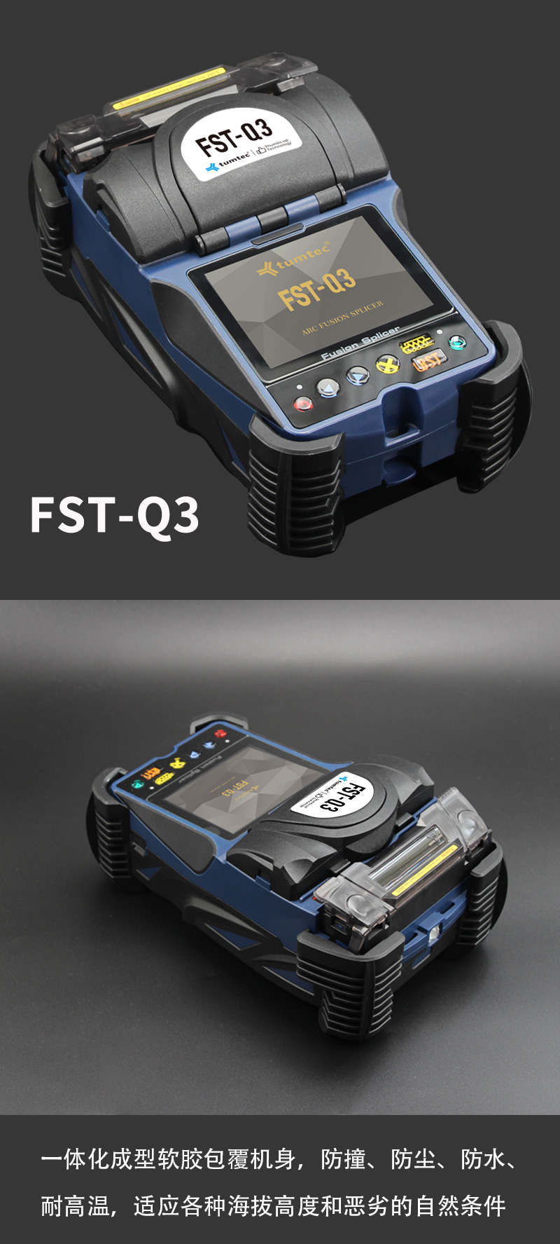 FST-Q3网站详情_01.jpg