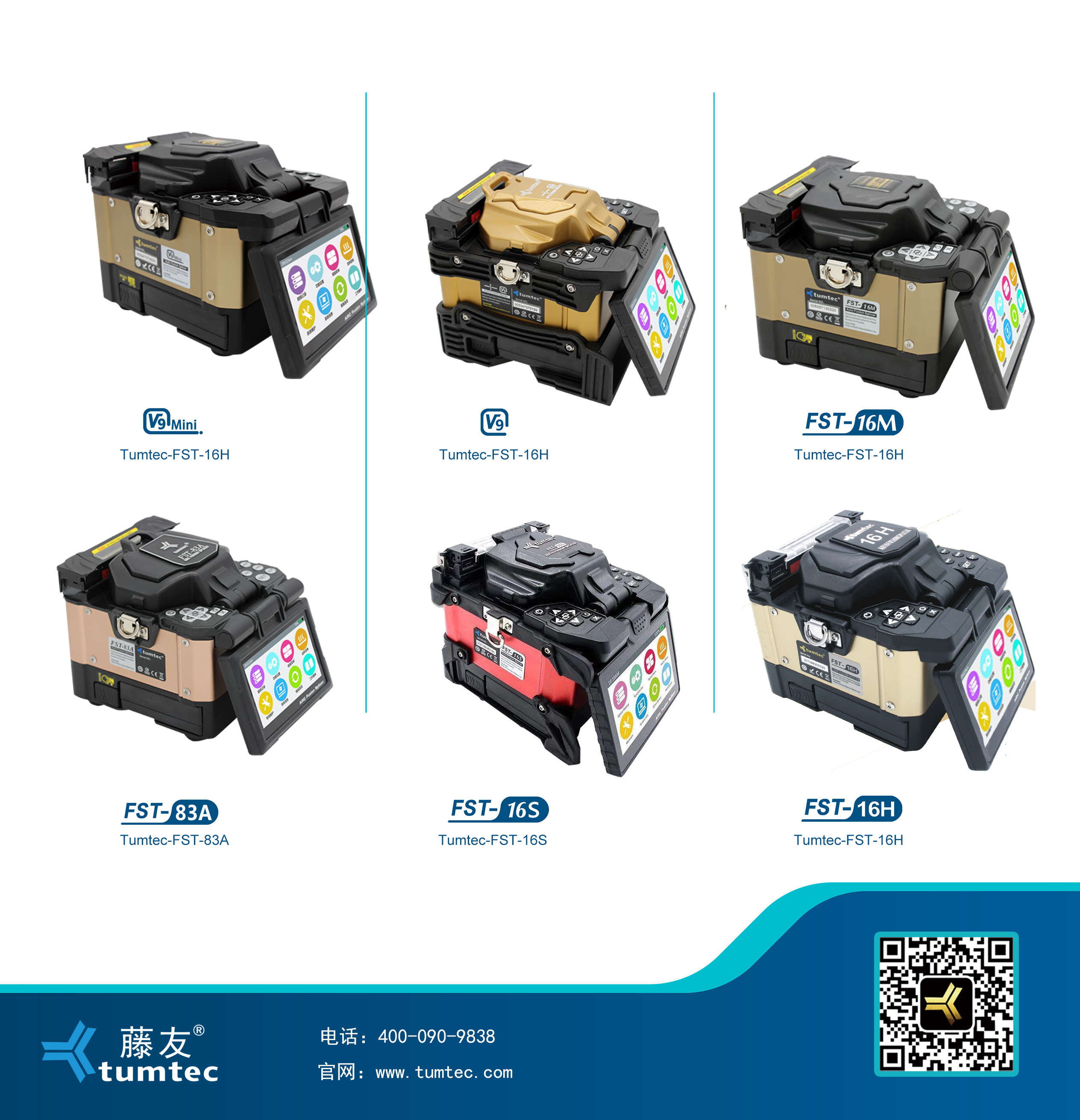 六种型号.jpg