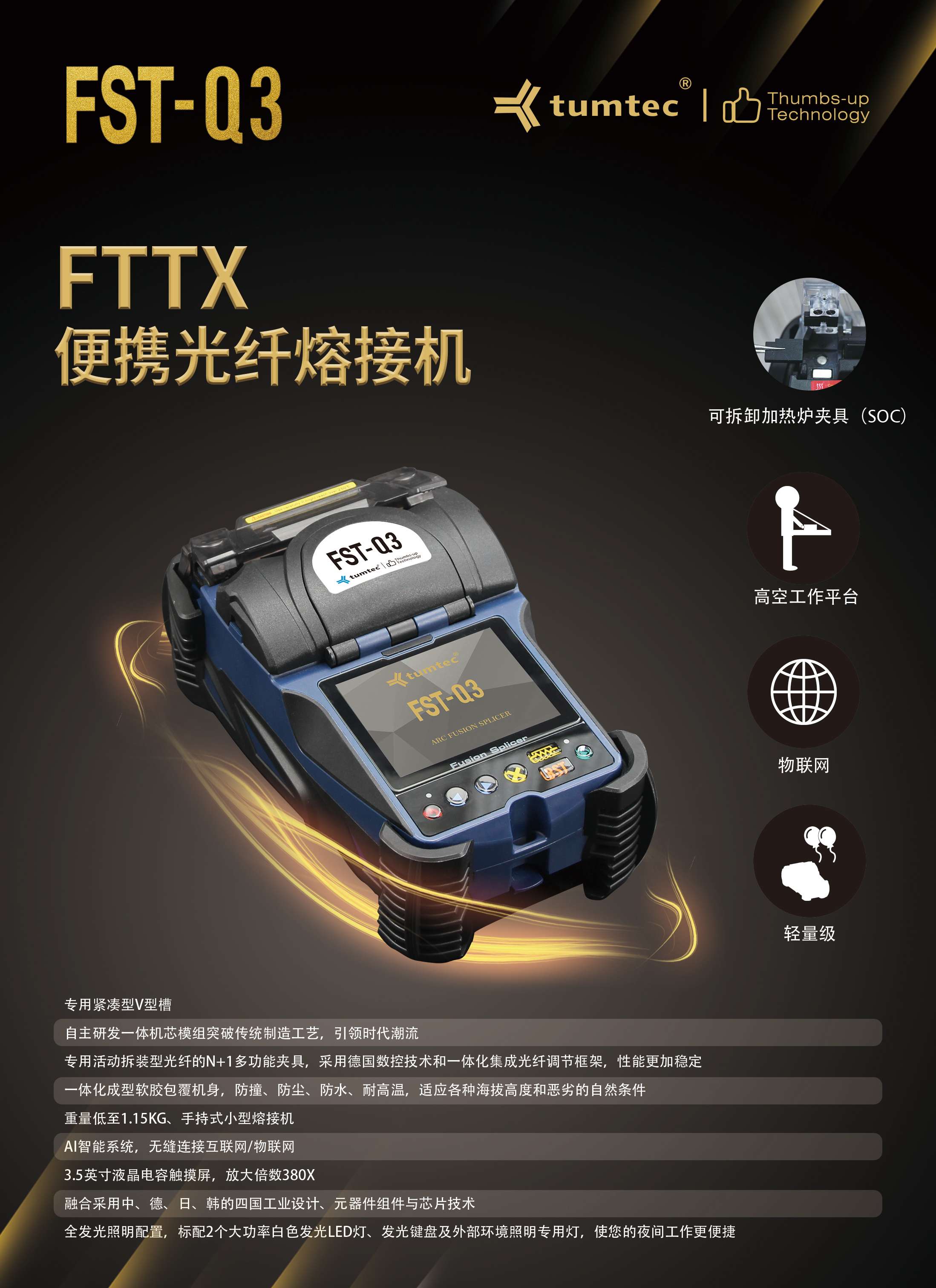 Q3宣传单张-中文.jpg