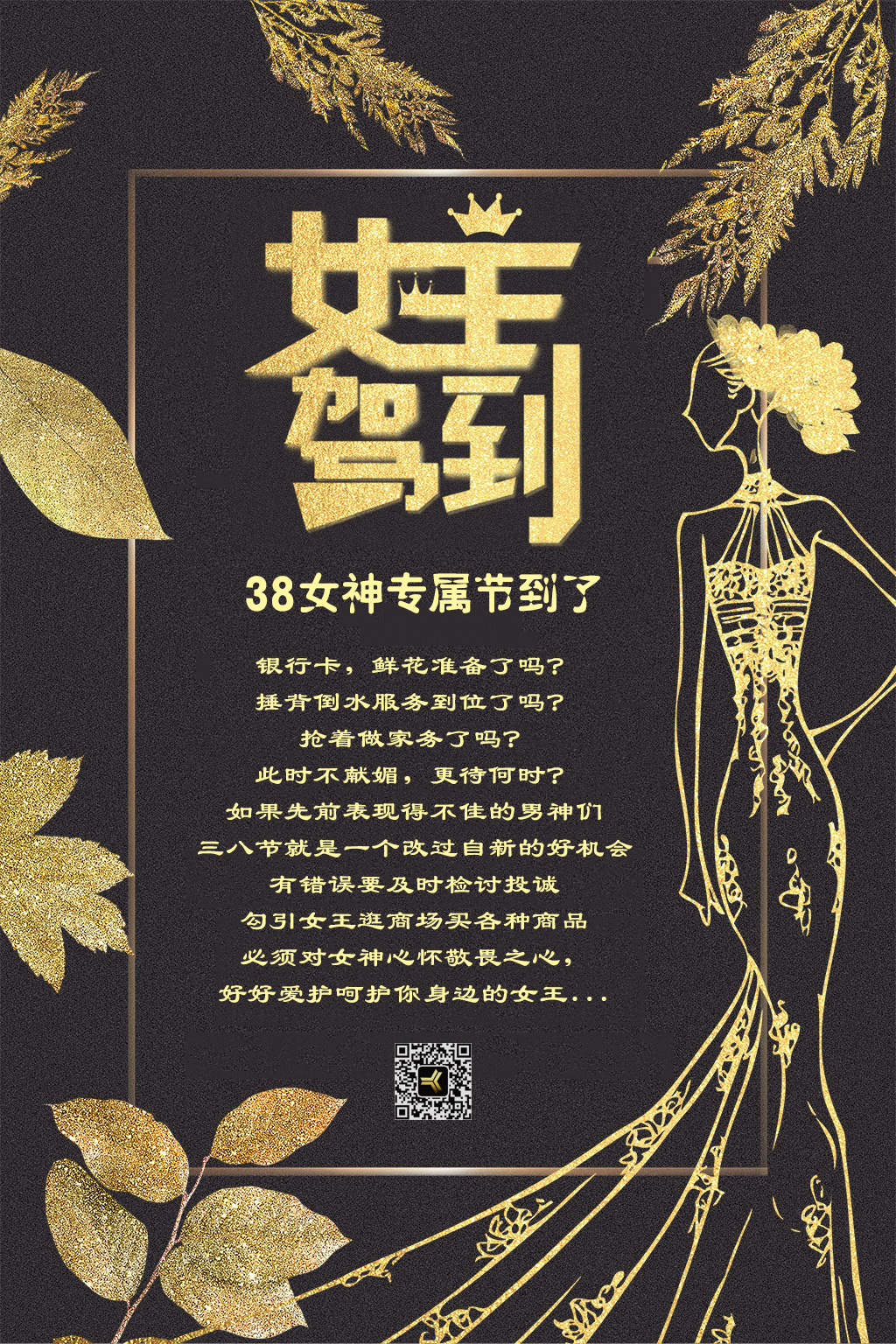 女王节.jpg